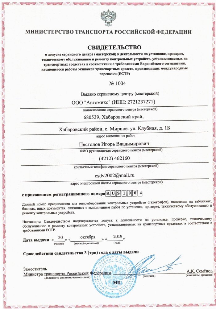 Клеймо RUS 1004
