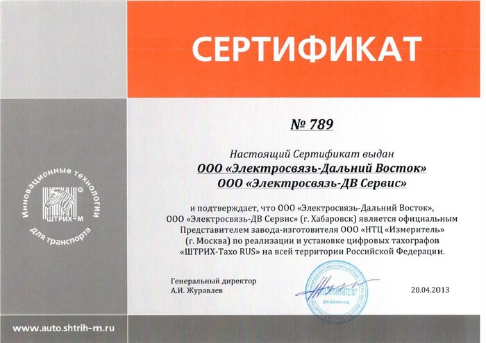 Сертификат дилера